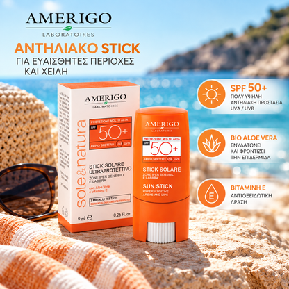 Amerigo Stick SPF 50+ αντηλιακή προστασία για ευαίσθητες περιοχές και χείλη με Aloe Vera και βιταμίνη Ε