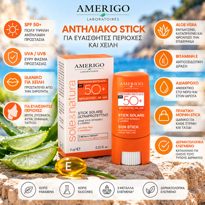Amerigo Stick SPF 50+ για ευαίσθητες περιοχές και χείλη, με Aloe Vera και βιταμίνη Ε, πολύ υψηλή προστασία UVA/UVB