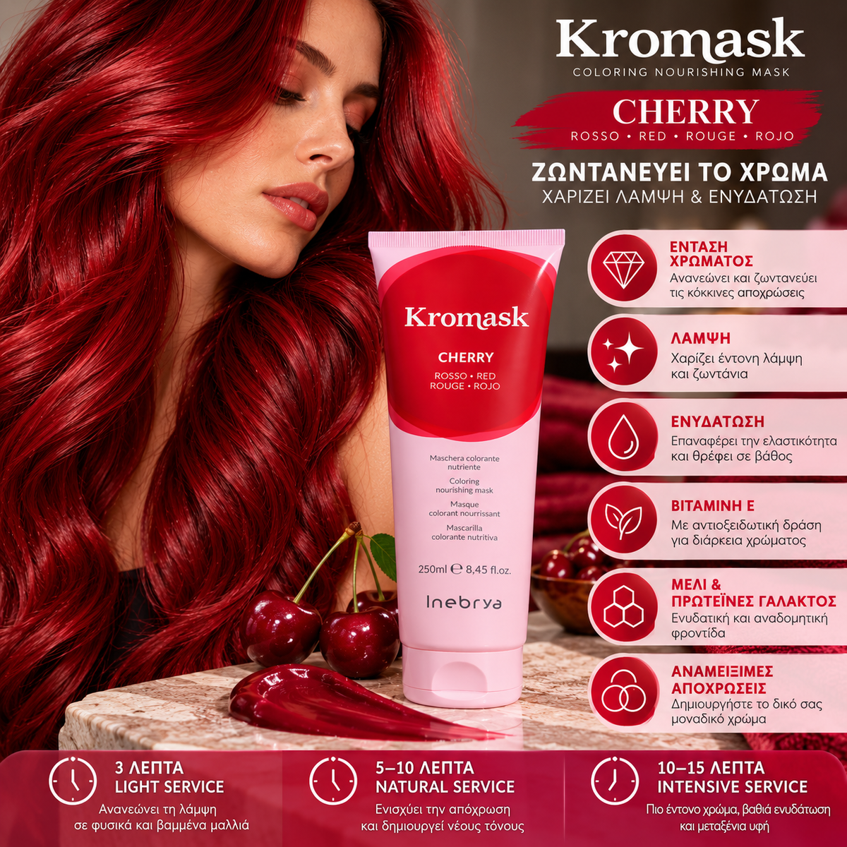 Inebrya Kromask Cherry κόκκινη χρωμομάσκα με έντονη ανανέωση χρώματος, λάμψη, ενυδάτωση και Βιταμίνη Ε