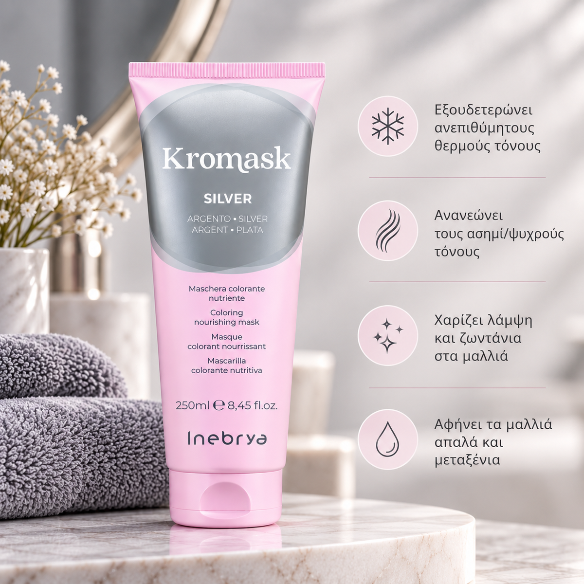 Inebrya Kromask Silver ασημί χρωμομάσκα μαλλιών 250ml με χαρακτηριστικά για εξουδετέρωση θερμών τόνων και λάμψη